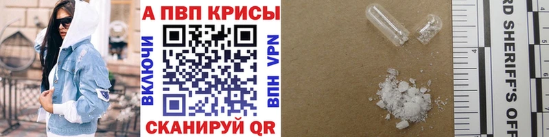 A-PVP СК КРИС  omg ССЫЛКА  Тихорецк 