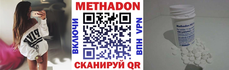 Метадон белоснежный kraken ONION Тихорецк