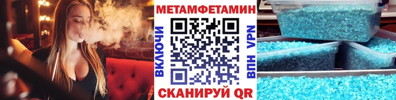 Первитин Methamphetamine Тихорецк