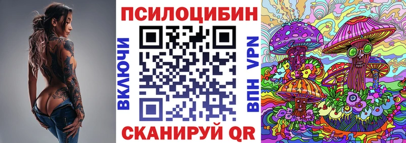 Псилоцибиновые грибы мухоморы  Тихорецк 